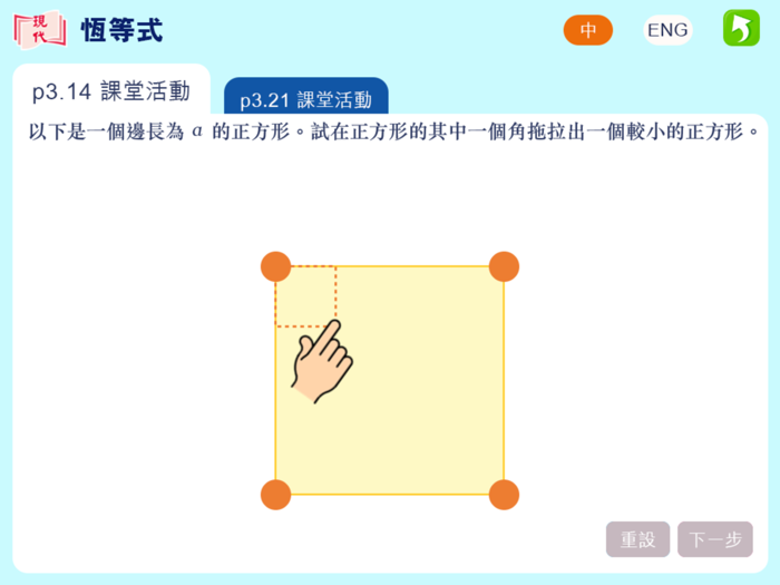 現代中學數學 AR 2A