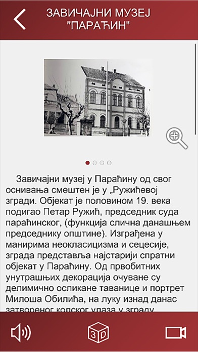 Zavicajni muzej Paracin Screenshot