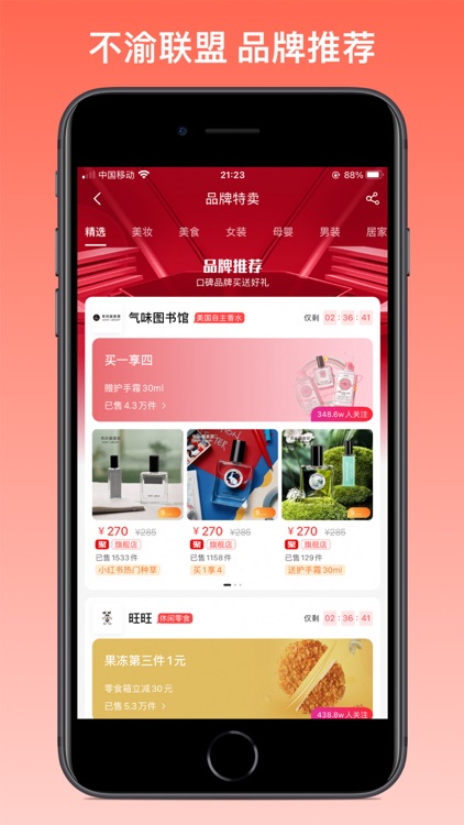 不渝省钱 - 领优惠券的省钱返利APP screenshot-4