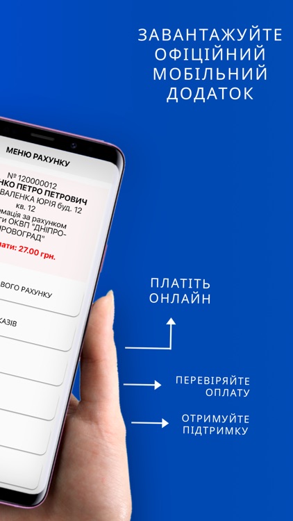 ОКВП Дніпро - Кіровоград