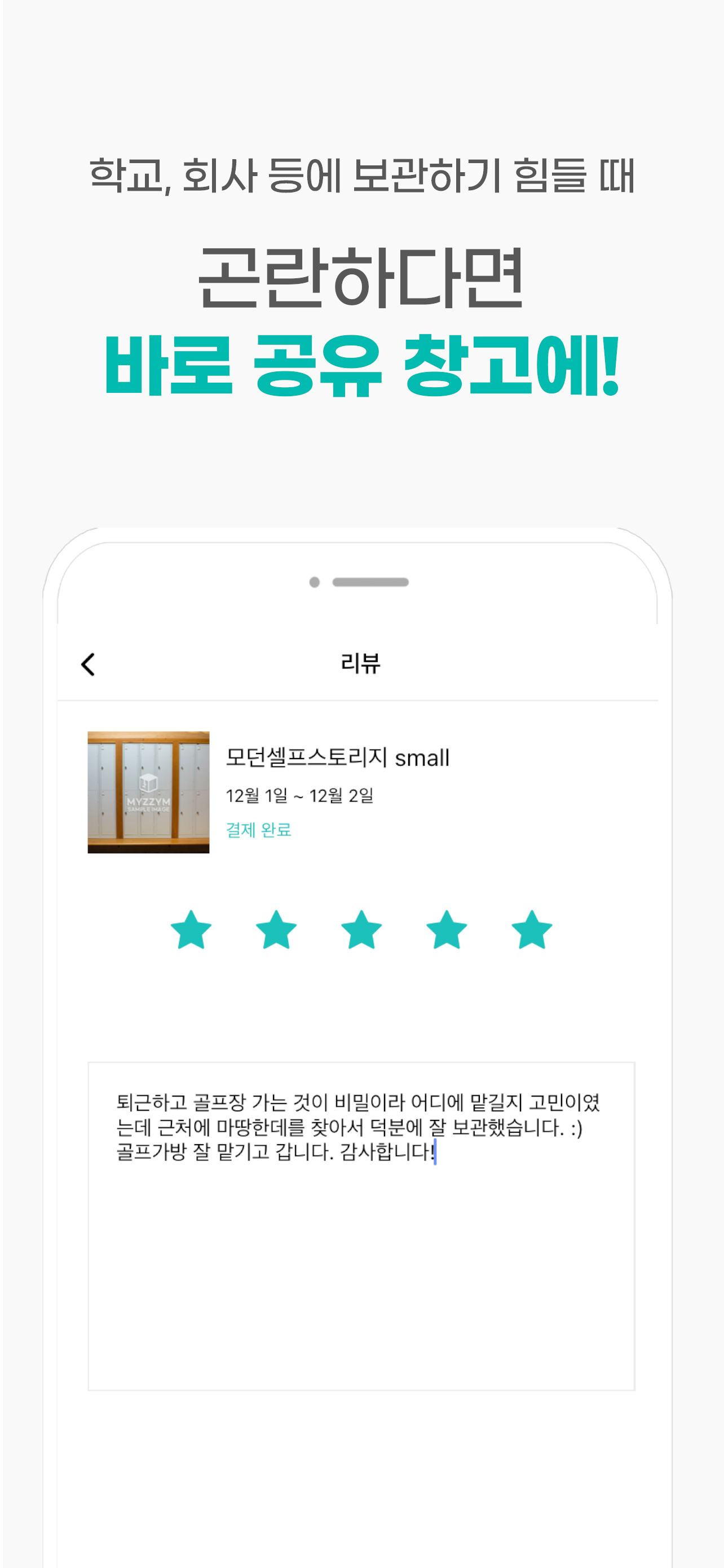 마이짐
