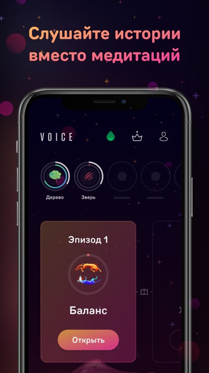 voice лучше чем медитации. Смотреть фото voice лучше чем медитации. Смотреть картинку voice лучше чем медитации. Картинка про voice лучше чем медитации. Фото voice лучше чем медитации