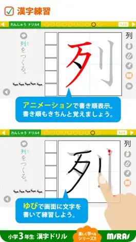 Game screenshot 小３漢字ドリル 基礎からマスター！ apk