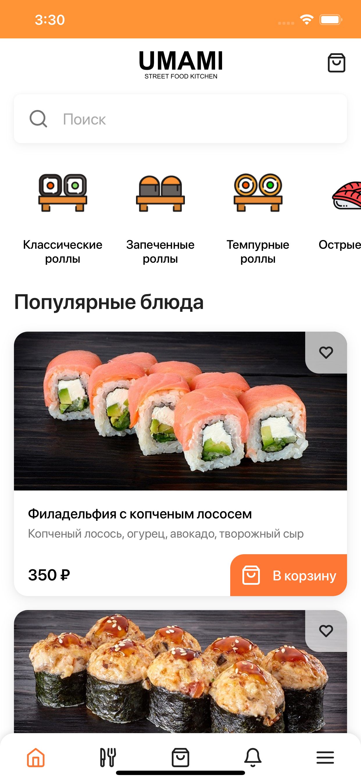 Umami SFK - Доставка роллов