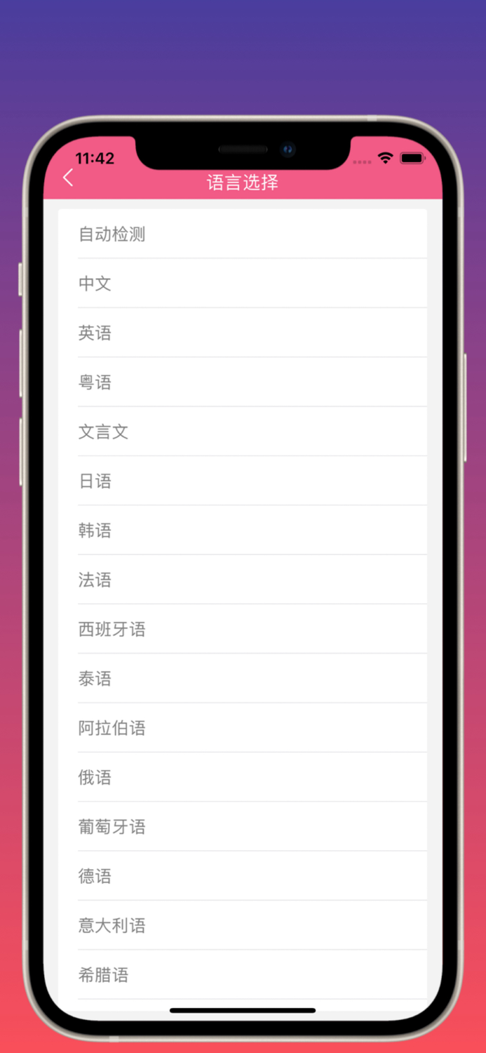 在线翻译 - 简便翻译转换器