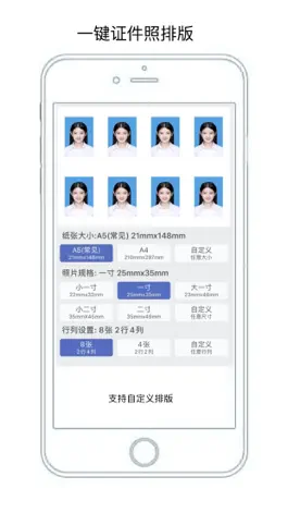 Game screenshot 无忧证件照-一键抠图智能证件照制作软件 apk
