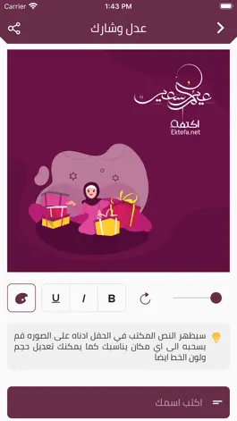 Game screenshot بطاقات اكتفاء apk