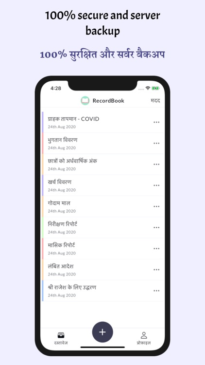 RecordBook-Create tabular docs screenshot-7