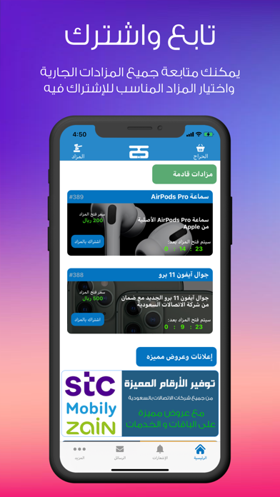حراج الجمعة Screenshot