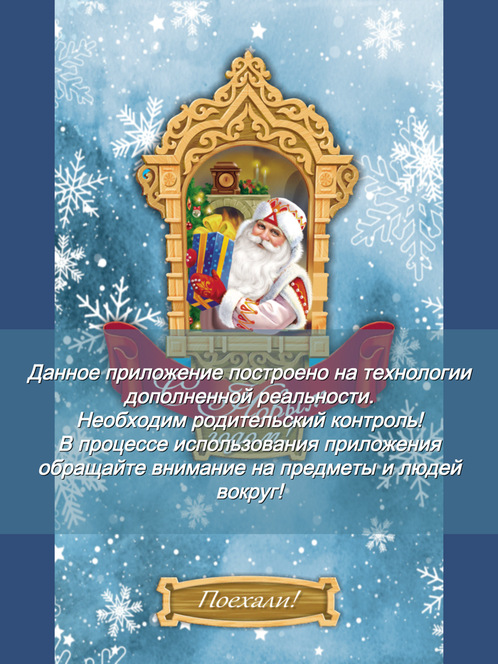 Новогодний Таймыр