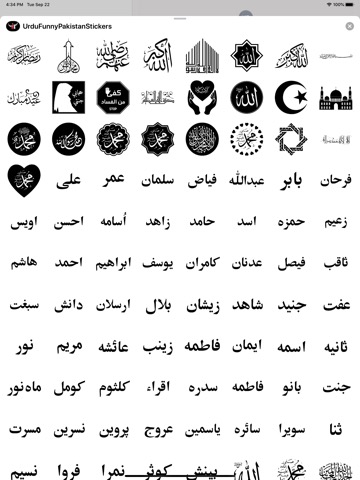 Urdu Funny Pakistan Stickersのおすすめ画像4