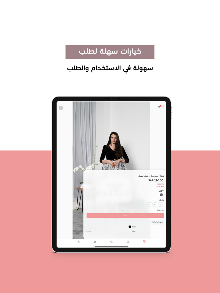 Warazan – ورزان