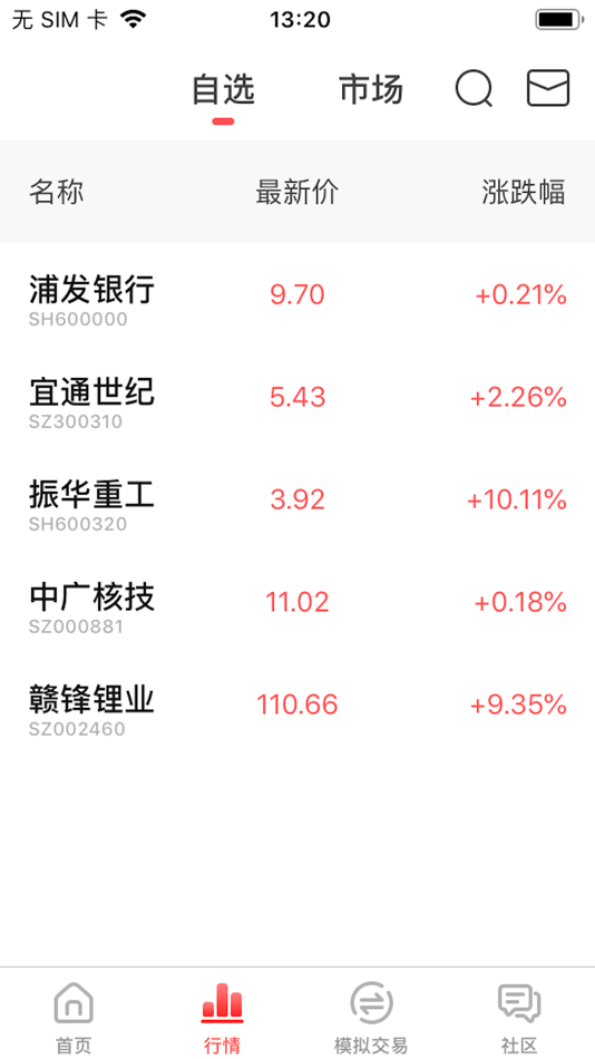#2. 理财有道 (iOS) 게시자: 上海证券通投资资讯科技有限公司