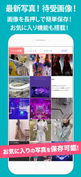 Game screenshot まとめトーク for 乃木坂46ファン apk