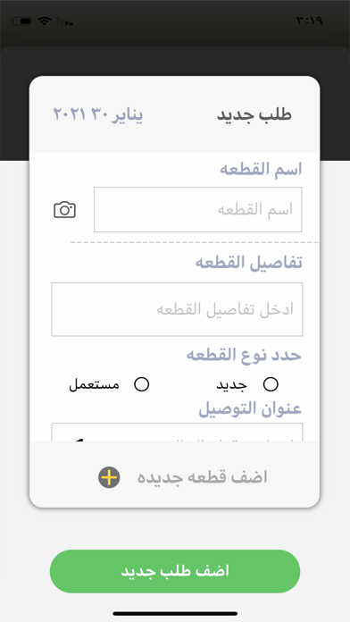 حاير - Haayeer Screenshot