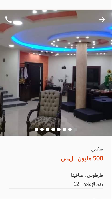 عقارنا Screenshot