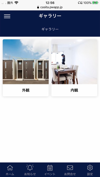 戸建賃貸住宅casita（カシータ） screenshot-4