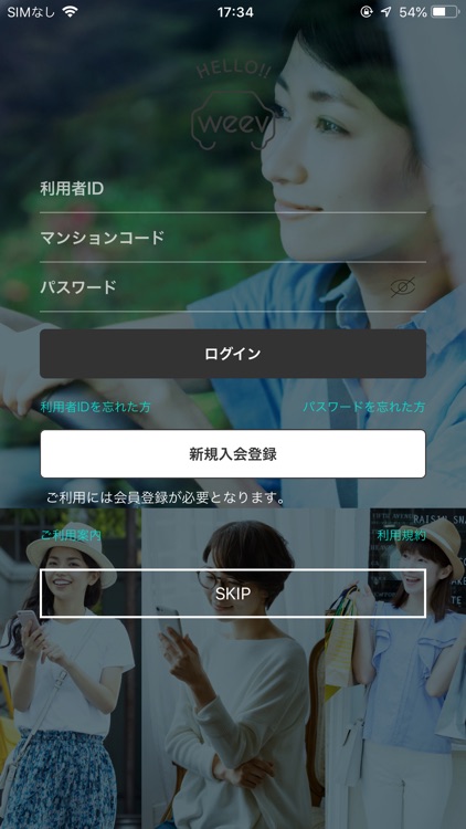 weev（ウィーブ）