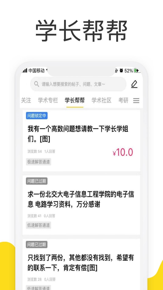 #2. 找学长-大学生作业考试神器 (iOS) 由: Nanjing Mushi Education Technology Co., Ltd.