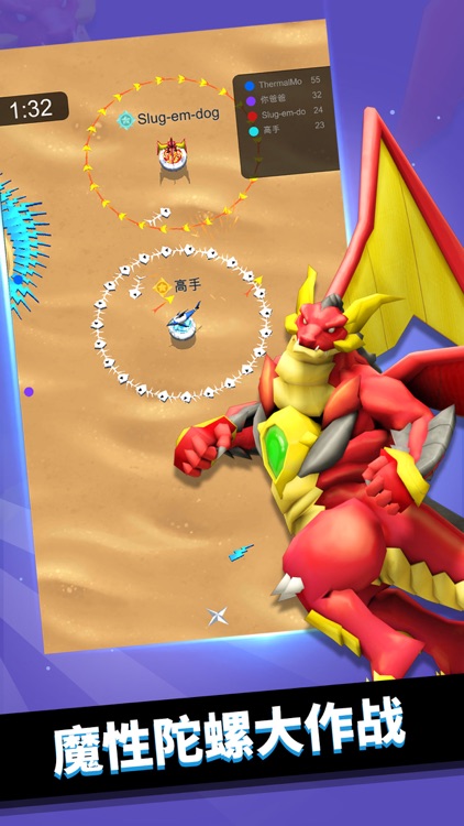 魔幻陀螺 - 对决 screenshot-0