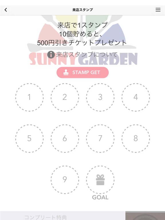 Sunny Garden Group（サニーガーデン）のおすすめ画像3