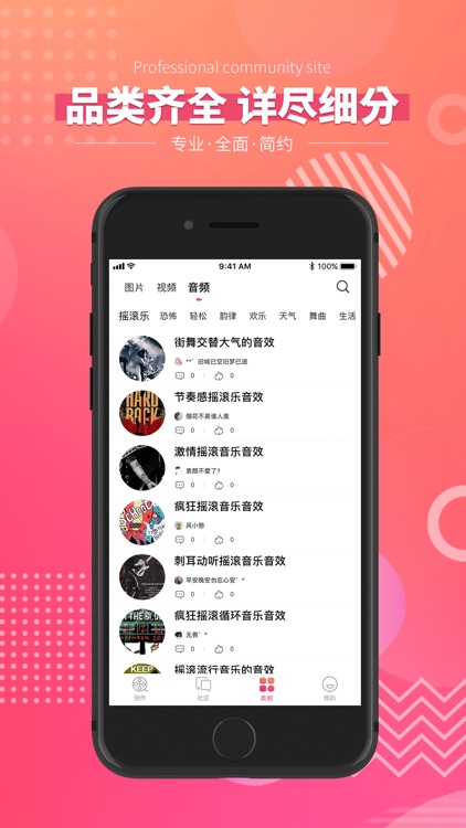 简辑-音视频剪辑制作素材库 screenshot-3