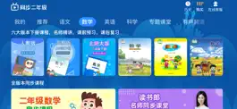 Game screenshot 小学同步二年级 mod apk