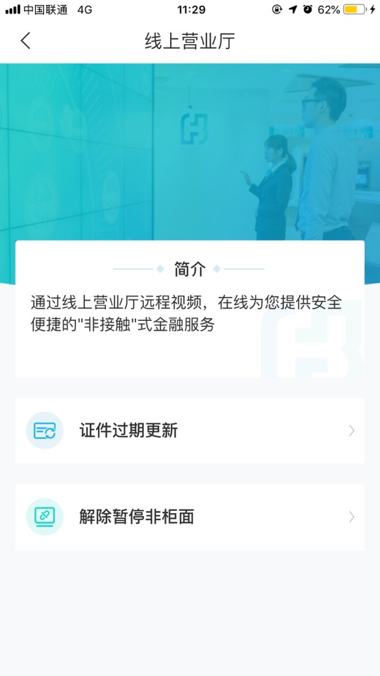 #8. 富邦华一银行 (iOS) 由: Fubon Bank (China) Co., Ltd.