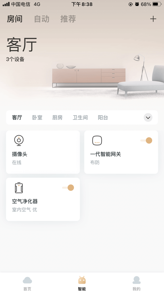 #3. 睿住e家 (iOS) 由: Guangdong Ruizhu Intelligence Technology Co., Ltd.