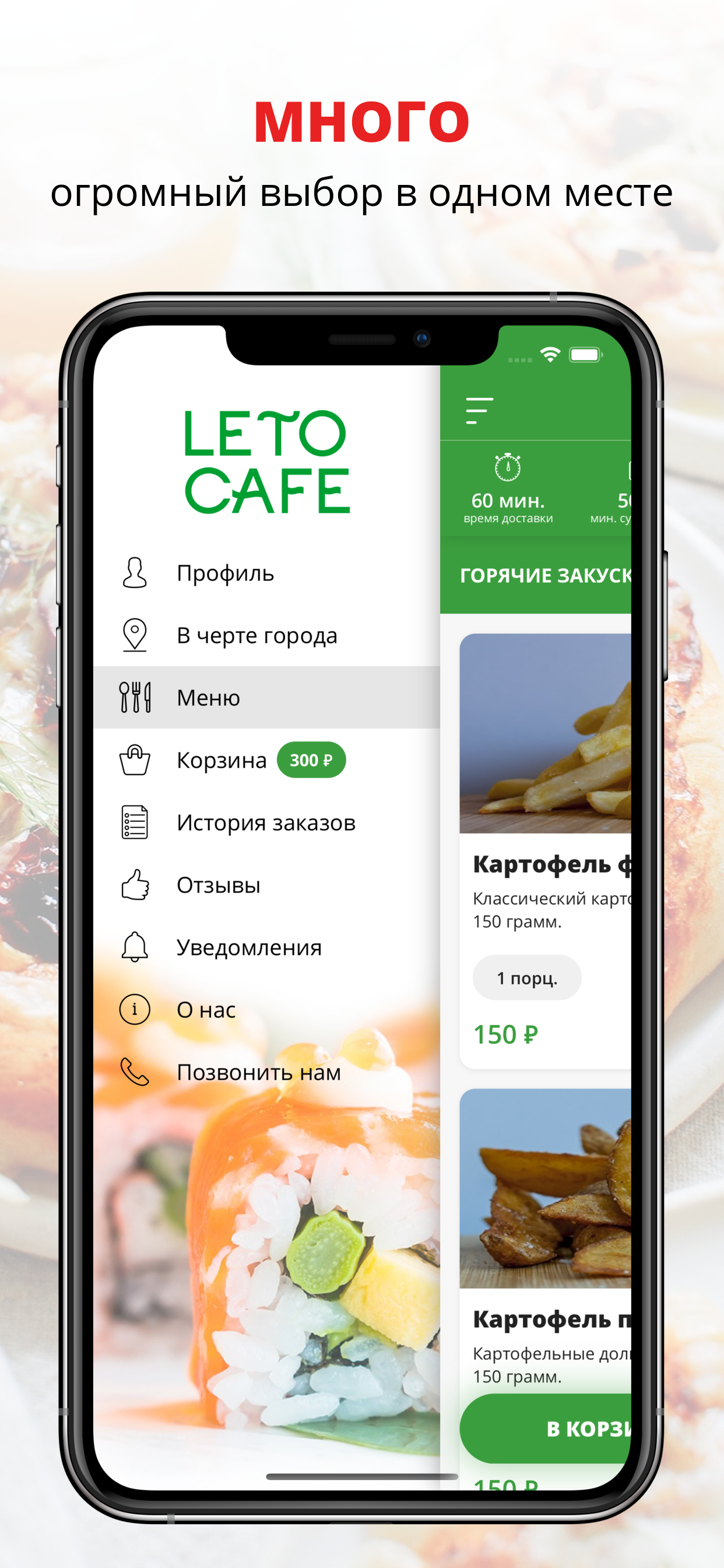 Leto Cafe | Красногорск