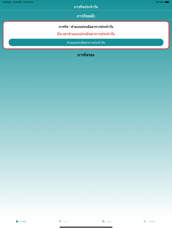Screenshot #5 pour Rama Cancer Care