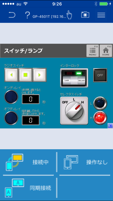 Pro-face Remote HMI screenshot1