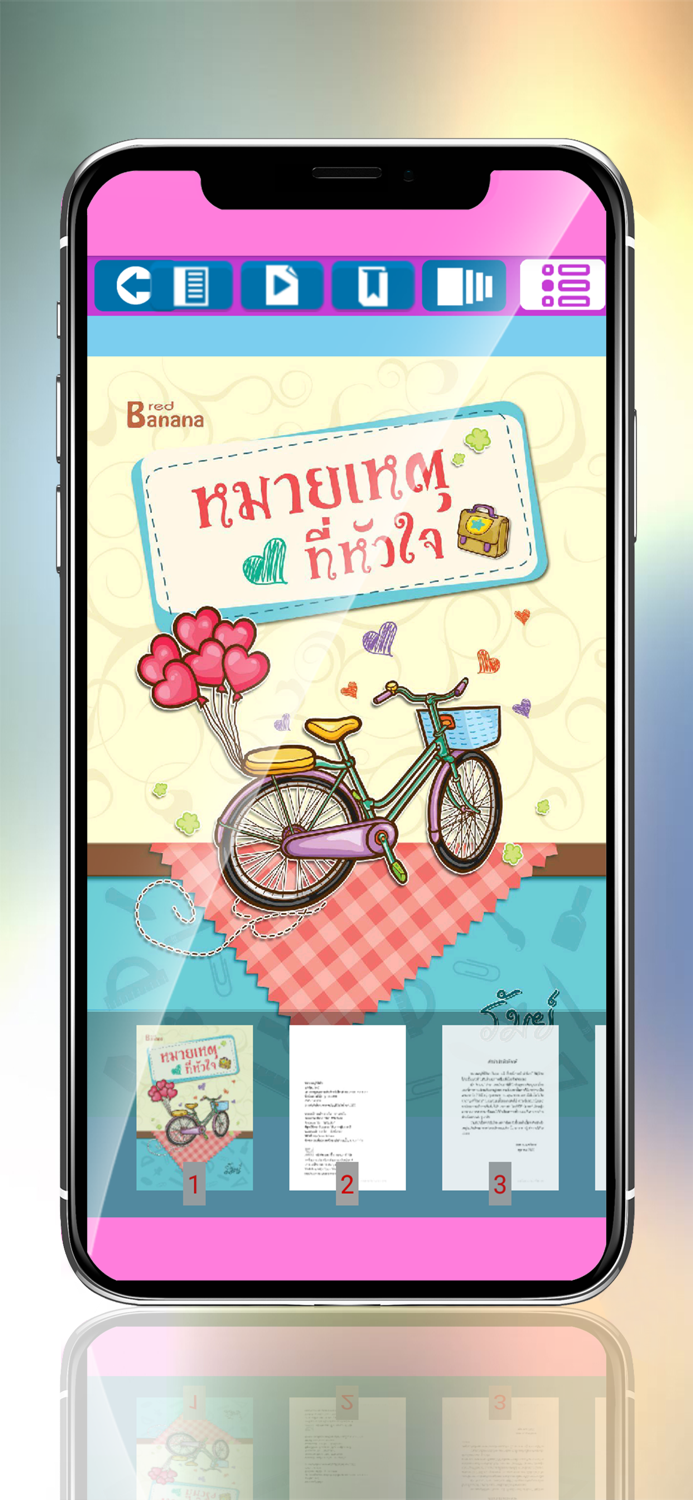 S.K.P. Digital Library