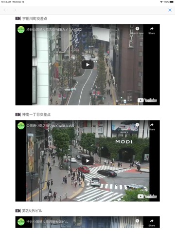 ライブカメラ(Live Camera)のおすすめ画像3