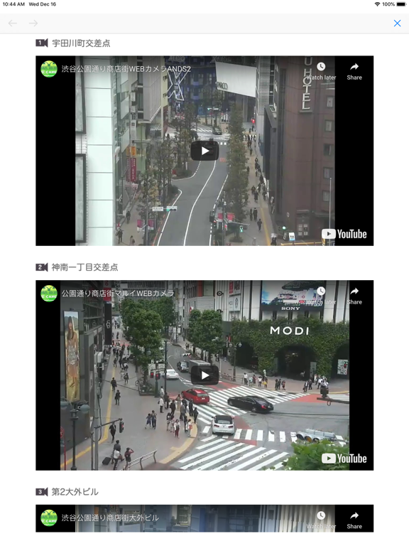 Screenshot #6 pour ライブカメラ(Live Camera)