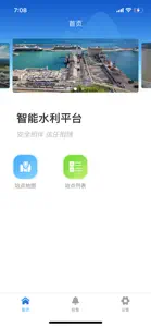 智能水利Pro screenshot #2 for iPhone