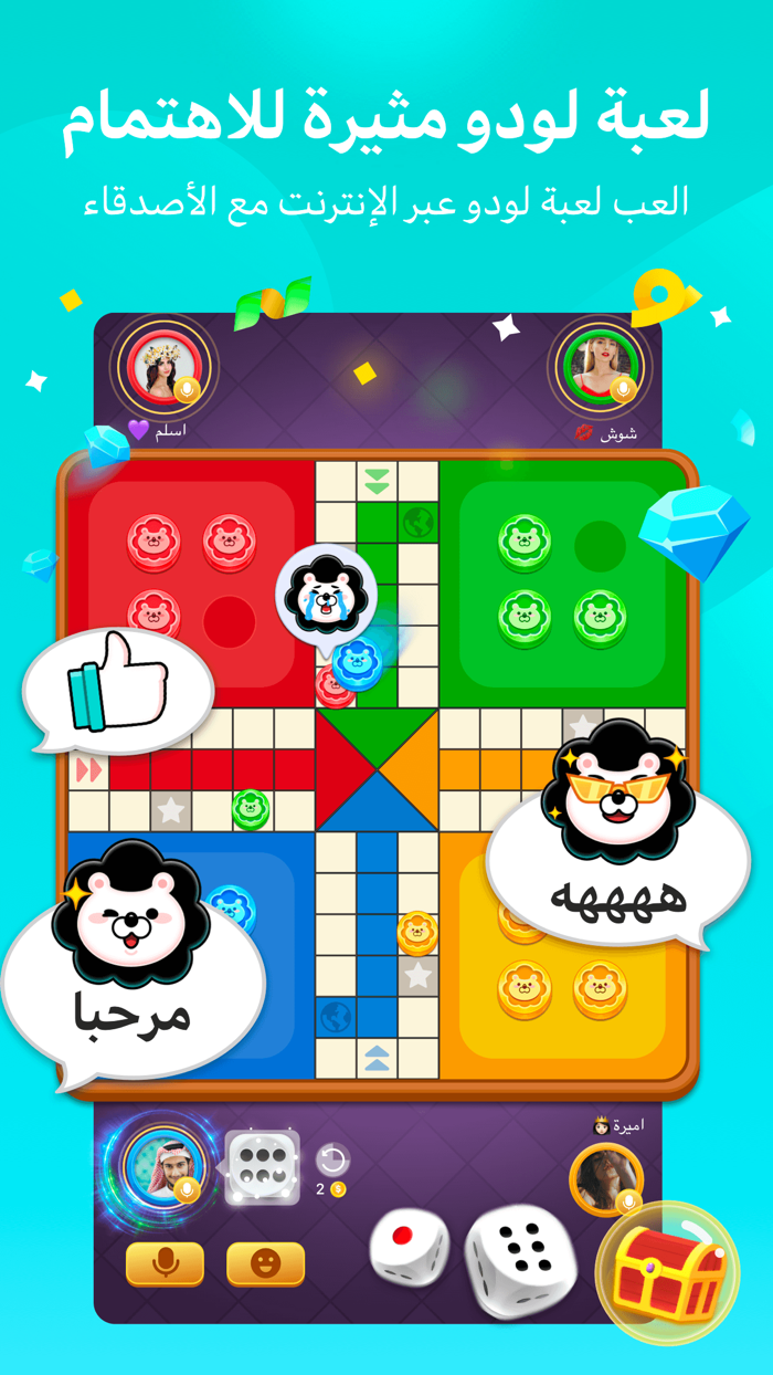Wafa-Ludo Voice Chat Room