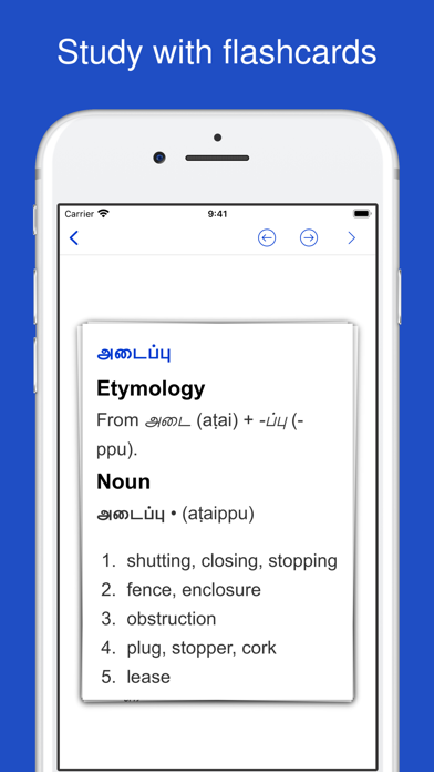 Tamil Etymology Dictionary Screenshot