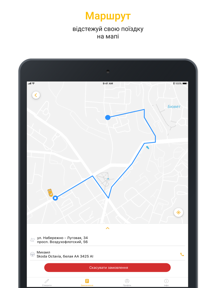 TAXI 5-Біла Церква
