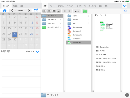 Screenshot #5 pour SimpleCloudSaaSHD