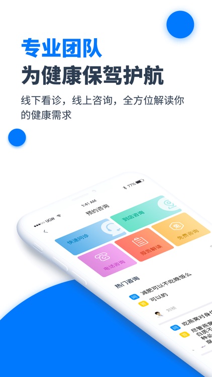 元和健康-健康体检基因检测 screenshot-3