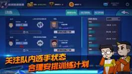 Game screenshot 电竞俱乐部 apk