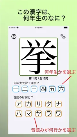 Game screenshot 小学漢EX mod apk