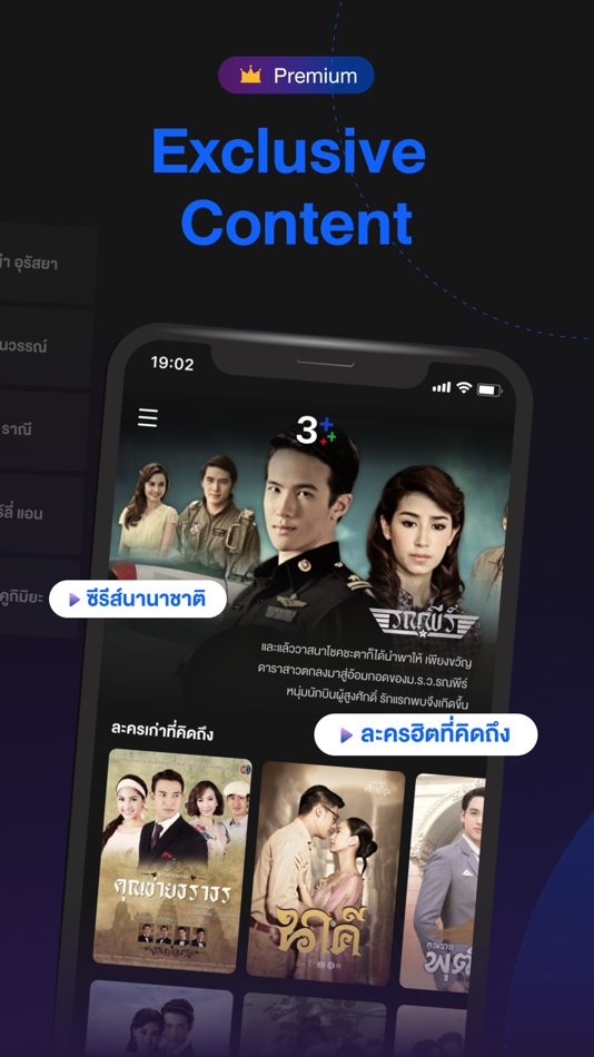#3. CH3 Plus (iOS) 由: บริษัท บีซีไอ คอร์ปอเรชั่น จํากัด