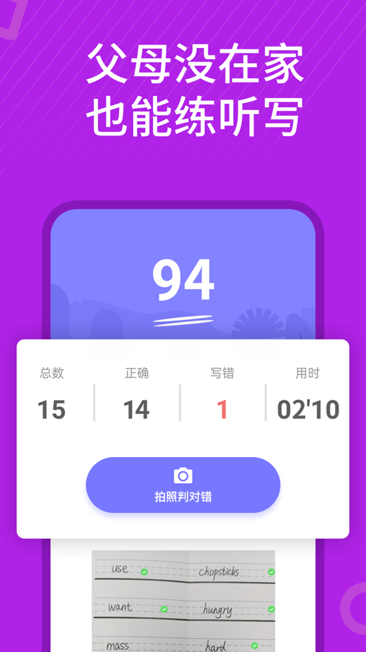 #4. 小学英语-同步视频课文点读各年级单词听写 (iOS) โดย: Niu Chengyi