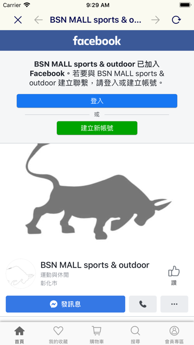 BSN MALL screenshot 2