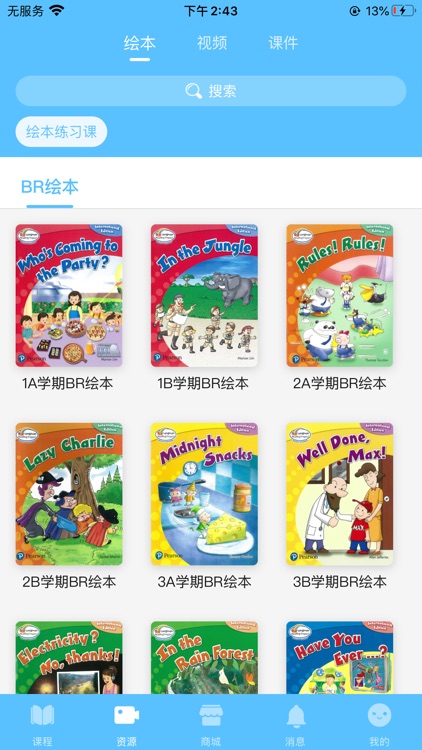 朗文英语世界2020