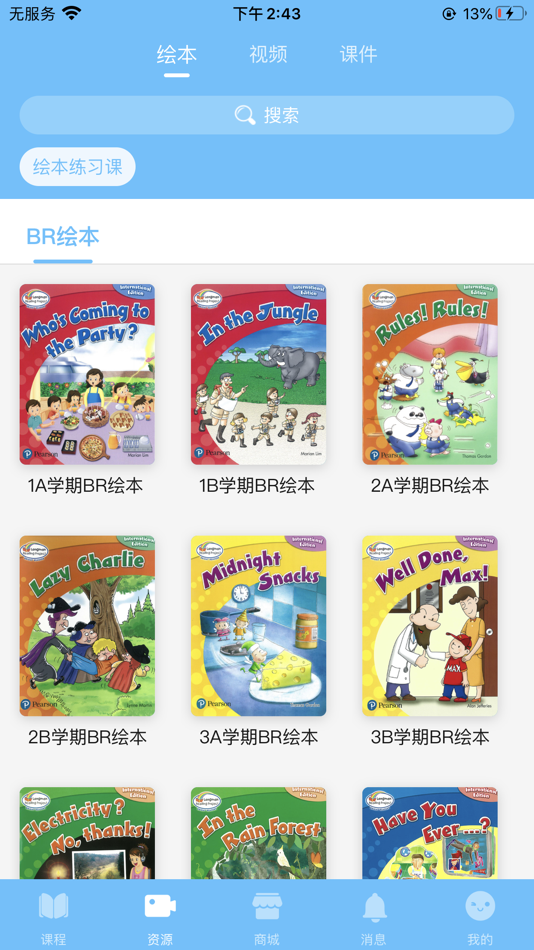 #3. 朗文英语世界2020 (iOS) 由: 前海广天教育科技(深圳)有限公司