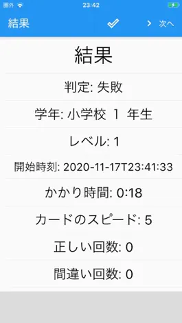 Game screenshot SH2 Kanji,Japanese common word apk