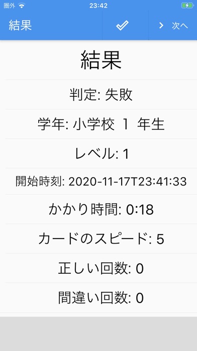 SH2 Kanji,Japanese common word Screenshot